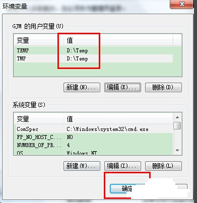 Win7旗艦版可以修改臨時文件夾路徑嗎？