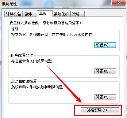 Win7旗艦版可以修改臨時文件夾路徑嗎？
