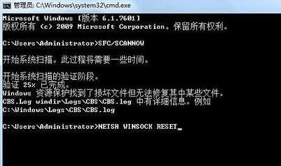 Win7旗艦版重置網絡出現錯誤代碼10107怎么解決?