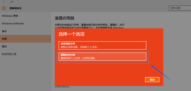 如何重置Win10系統電腦?