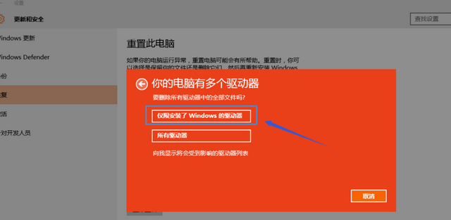 如何重置Win10系統電腦?