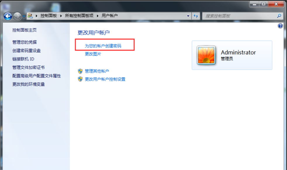 Win7旗艦版開機密碼怎么設置?