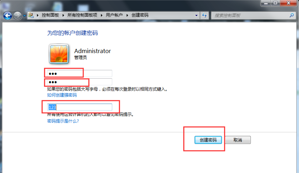 Win7旗艦版開機密碼怎么設置?