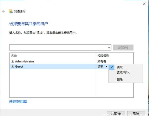 Win10電腦怎么設置局域網共享文件?Win10電腦設置局域網共享文件方法