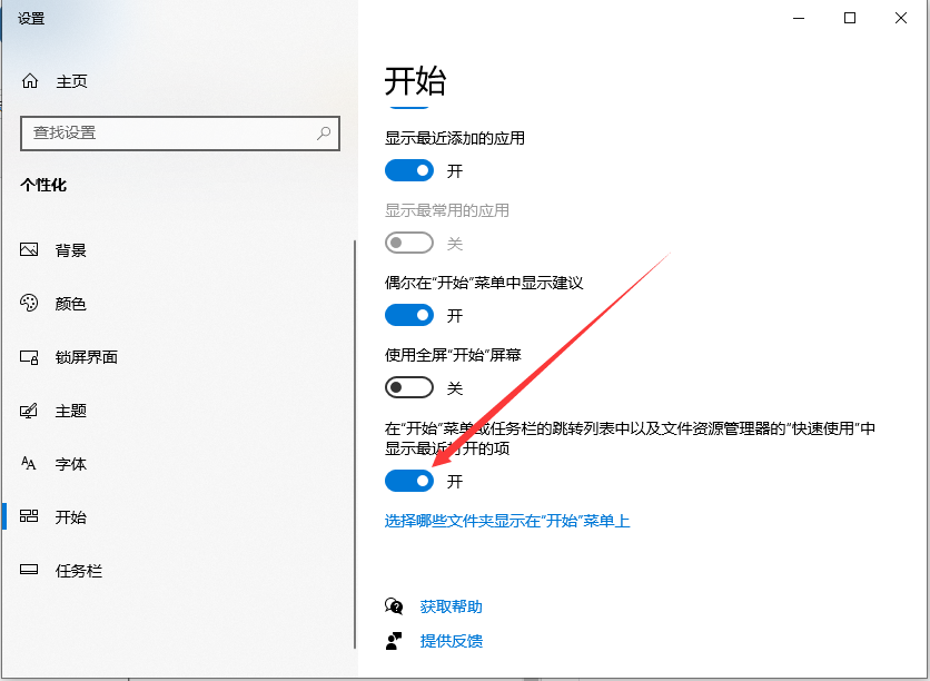 怎么將Win10電腦開始菜單的風格改成win7的風格?