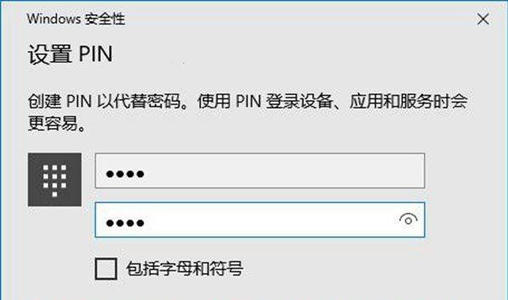 Win10專業版pin碼登錄提示錯誤代碼0x80070032怎么解決？