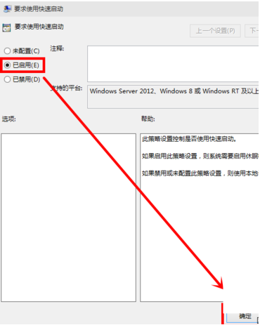 Win7旗艦版如何開啟快速啟動？