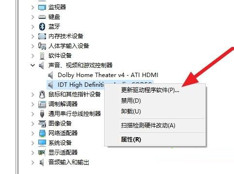 Win7旗艦版無法啟動dolby音頻驅動程序怎么辦?