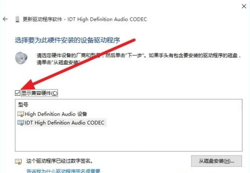 Win7旗艦版無法啟動dolby音頻驅動程序怎么辦?