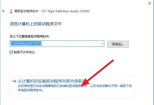 Win7旗艦版無法啟動dolby音頻驅動程序怎么辦?