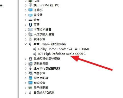 Win7旗艦版無法啟動dolby音頻驅動程序怎么辦?