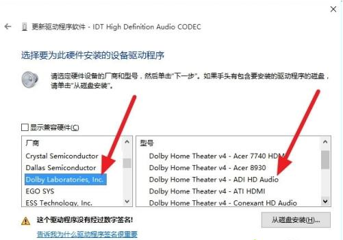 Win7旗艦版無法啟動dolby音頻驅動程序怎么辦?