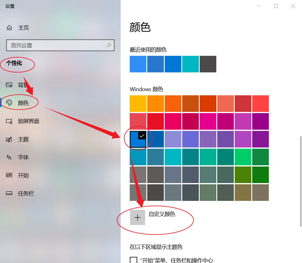 Win10電腦日歷中的節(jié)日看不清怎么辦？