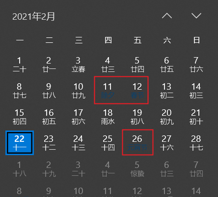 Win10電腦日歷中的節(jié)日看不清怎么辦？