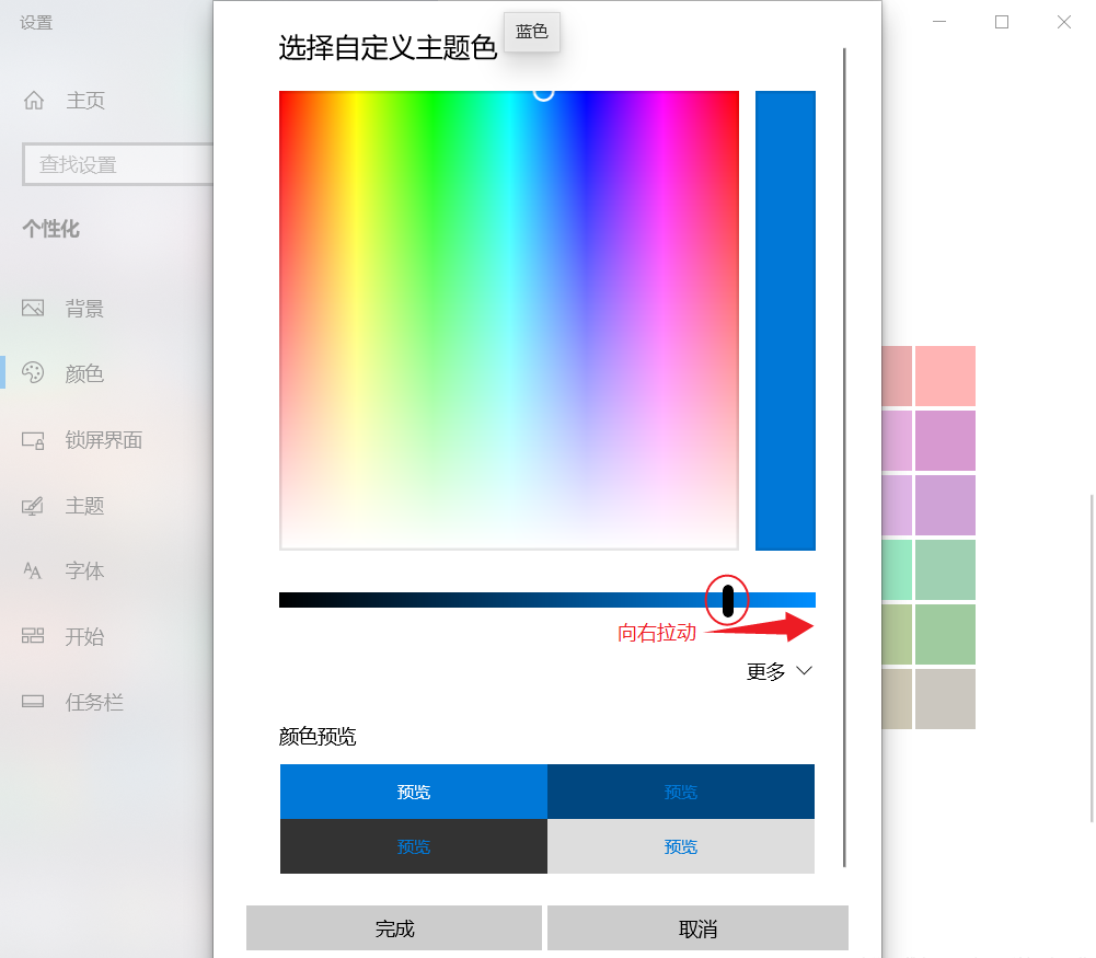 Win10電腦日歷中的節(jié)日看不清怎么辦？