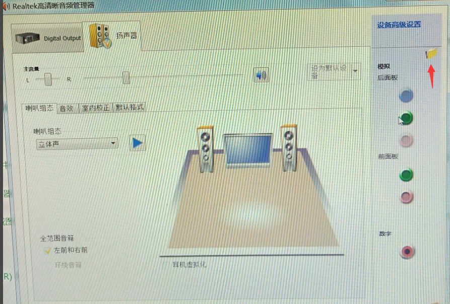 Win7旗艦版沒有聲音怎么回事?