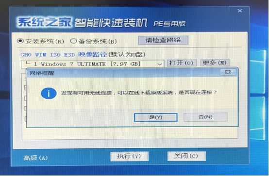 華為電腦如何重裝Windows7系統(tǒng)？