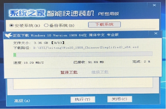 華為電腦如何重裝Windows7系統(tǒng)？