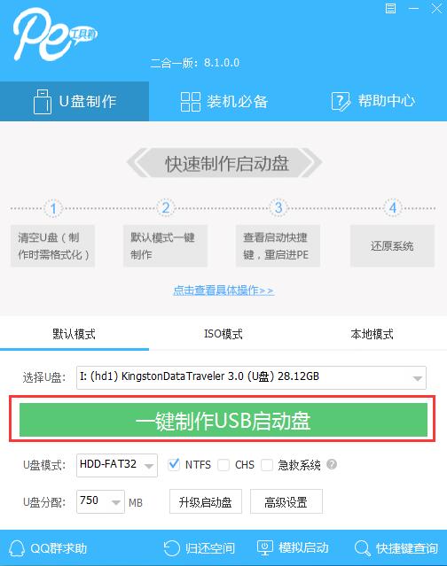 七彩虹主板電腦怎么重裝Win7系統(tǒng)？