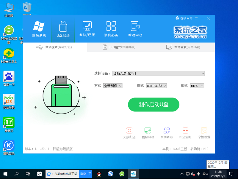 Win7旗艦版藍屏代碼0x0000000a怎么回事？