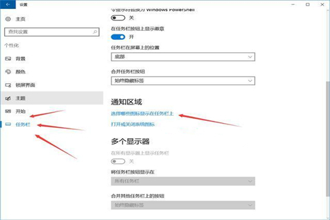 Win10專業版怎么隱藏任務欄的圖標?