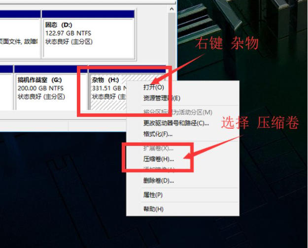 怎么使用Win10電腦自帶的磁盤分區功能進行磁盤分區?