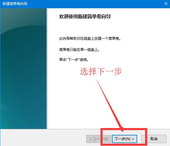 怎么使用Win10電腦自帶的磁盤分區功能進行磁盤分區?