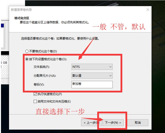 怎么使用Win10電腦自帶的磁盤分區功能進行磁盤分區?