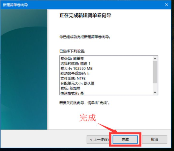 怎么使用Win10電腦自帶的磁盤分區功能進行磁盤分區?