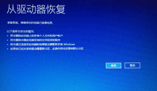 聯想Win10怎么恢復出廠設置？