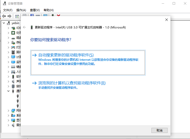 Win10系統重裝之后USB不能使用要怎么解決？