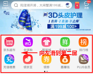 京東怎么領取免費流量？京東免費領取流量方法