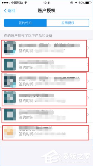 支付寶如何關(guān)閉自動扣費(fèi)功能？支付寶關(guān)閉自動扣費(fèi)的方法