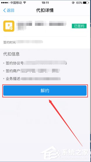 支付寶如何關(guān)閉自動扣費(fèi)功能？支付寶關(guān)閉自動扣費(fèi)的方法