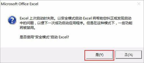 Win10運(yùn)行Excel表格提示“Excel詞典xllex.dll文件丟失或損壞”怎么辦？