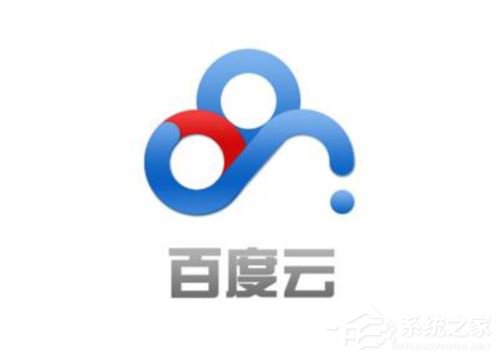 百度云提示未知錯誤如何處理？百度云提示未知錯誤的原因