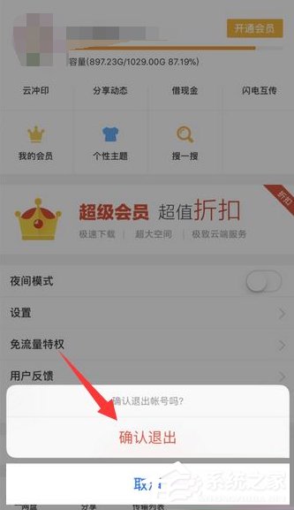 百度云提示未知錯誤如何處理？百度云提示未知錯誤的原因