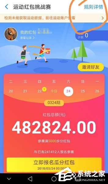 支付寶體育紅包是什么 支付寶體育紅包如何領取