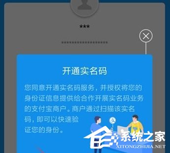 支付寶快遞實(shí)名碼有什么用 支付寶快遞實(shí)名碼是做什么的