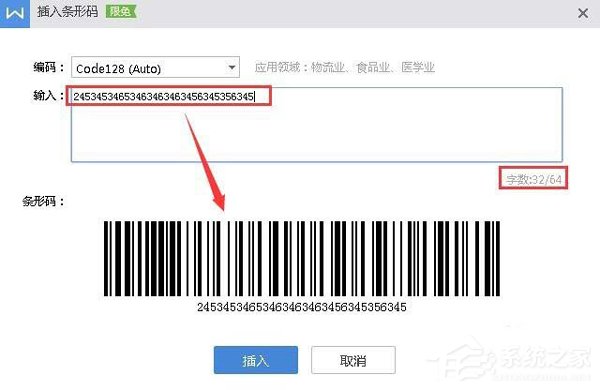 如何使用word設計條形碼？條形碼的設計教程