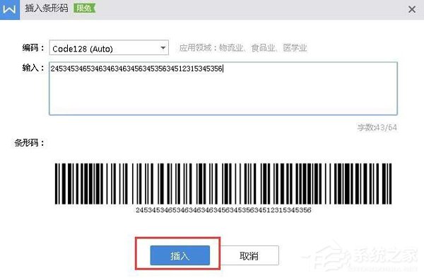 如何使用word設計條形碼？條形碼的設計教程