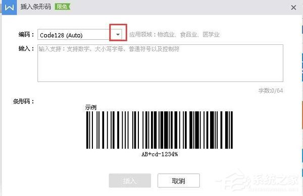 如何使用word設計條形碼？條形碼的設計教程