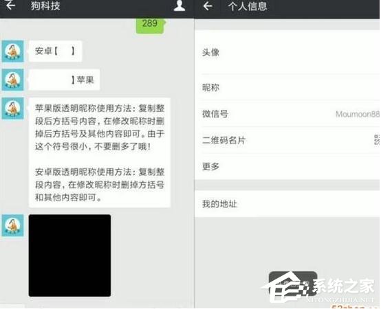 微信聊天如何隱藏聊天 微信最新隱身方法詳解