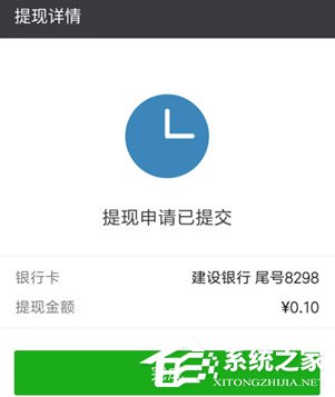 微信零錢提現怎么免手續費 微信零錢提現免手續費方法