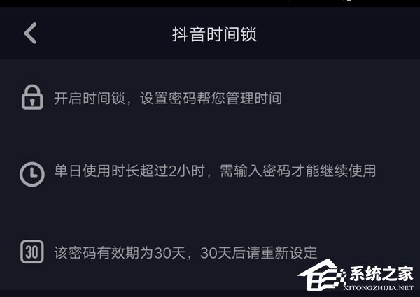 抖音如何防沉迷？時間鎖的設置方法