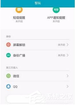 小米運(yùn)動如何同步到微信運(yùn)動 小米運(yùn)動綁定微信教程