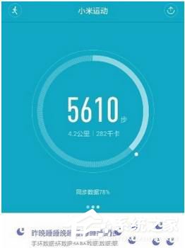 小米運(yùn)動如何同步到微信運(yùn)動 小米運(yùn)動綁定微信教程