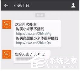 小米運(yùn)動如何同步到微信運(yùn)動 小米運(yùn)動綁定微信教程