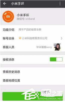 小米運(yùn)動如何同步到微信運(yùn)動 小米運(yùn)動綁定微信教程