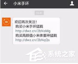小米運(yùn)動如何同步到微信運(yùn)動 小米運(yùn)動綁定微信教程